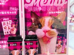-K22.酸奶草莓(烟台芝罘店)