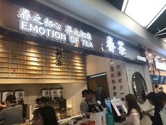 -眷茶(赛格国际购物中心店)