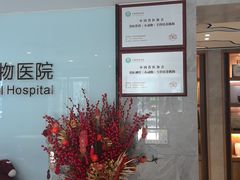 -北京派仕佳德动物医院·超导核磁·CT·神经科·骨科·内外科·急重症管理中心