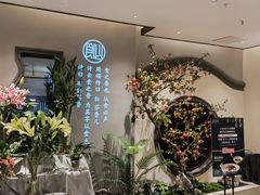 -飶香居(省博物馆店)