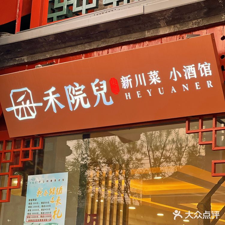 🔥好吃不怕巷子深，我心中的川菜No.1