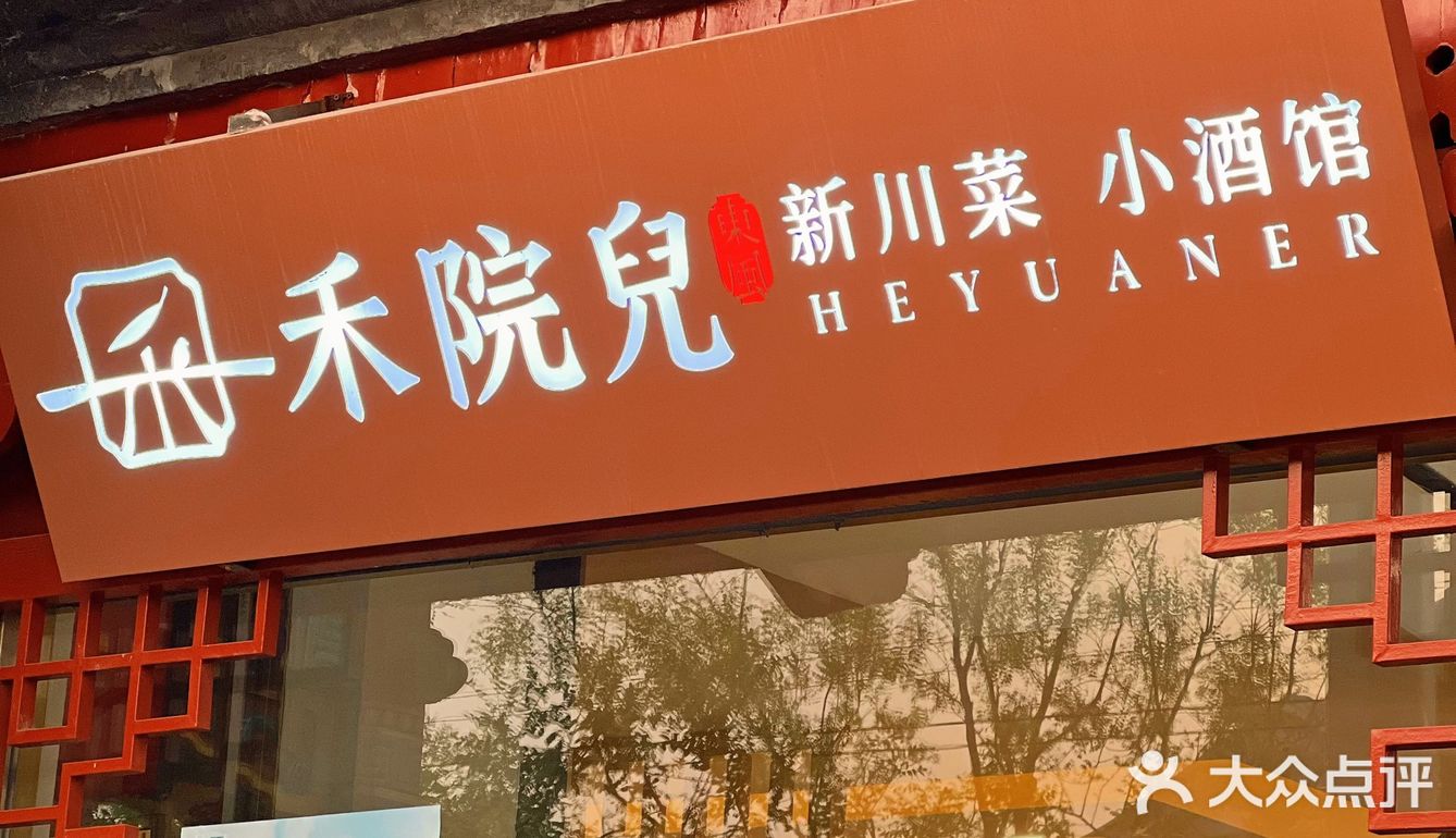 🔥好吃不怕巷子深，我心中的川菜No.1