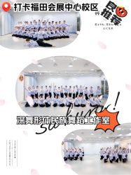 -深舞形体民族舞蹈工作室