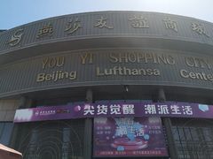 -燕莎友谊商城(亮马桥店)