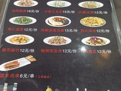 菜单-真食净香居·内蒙烧麦(亚运村店)