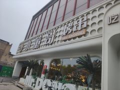 -小董哥烤串·爆汁大油边(故宫店)