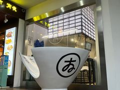 -友达面馆(海珠店)