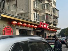 -易裕和·长沙米粉(竹塘西路店)