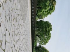 -鸿山遗址博物馆