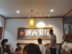 -陕西餐厅(欧亚卖场店)