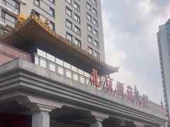 -北京西藏大厦酒店