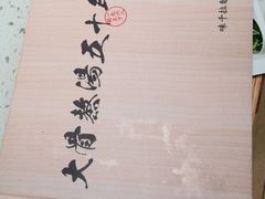 -味千拉面(增城万达广场店)