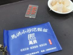-清真·马洪小炒泡馍馆(钟楼回民街店)
