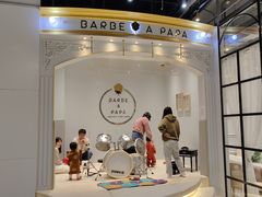 门面-Barbe a papa亲子餐厅(杨浦店)