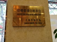 -王宝和酒家(黄浦店)