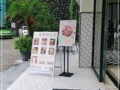 -皇家甜心(昌南店)