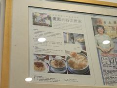 -香港麦奀云吞面世家(中山二路店)
