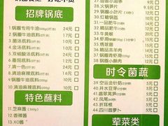 菜单-锅圈食汇火锅烧烤食材超市(广益店)