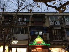 -蘭心餐厅(进贤路店)
