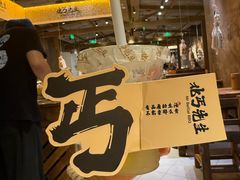 -北丐先生·野馄饨烧烤(雨花万象店)