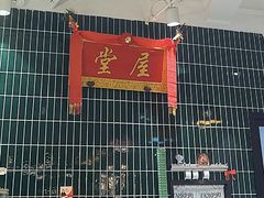 -堂屋糖水店(愚园店)