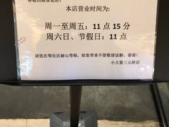 -小大董·烤鸭(凤凰汇店)