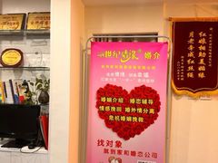-创世纪情缘·婚恋(杭州家和店)