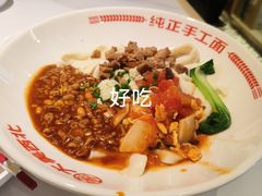 -大美西北·手工面 西北菜(永康万达店)
