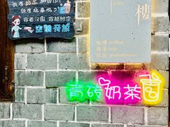 -羊楼洞