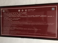 -蒋氏故居