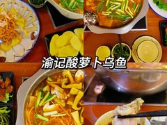 -大理.老字号渝记酸萝卜乌鱼(古城总店)