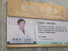 -上海仁爱医院口腔科 · 种植