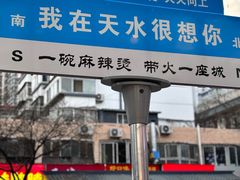 -兰天城市广场(大众中路店)