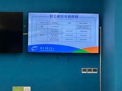 -苏州市体育中心-乒乓球羽毛球馆