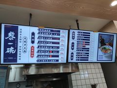 菜单-黎一碗大碗手工面(城市立方店)