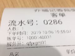 -乔福记香菇面(凤城九路店)