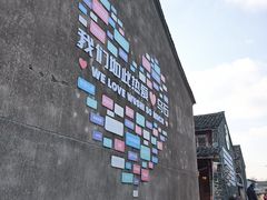 -乌石村