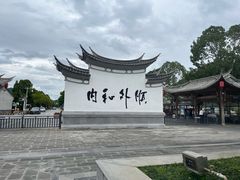 -和顺古镇
