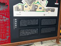 -燊海井