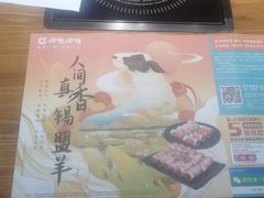 -呷哺呷哺 黄金牧场 (大港油田幸福广场店)