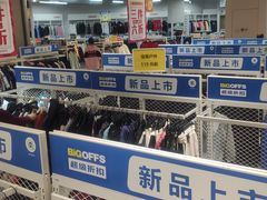 -BIGOFFS 超级折扣(仁恒伊势丹店)