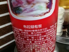 -银记肠粉店(中山一路店)