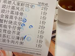 -顺德人家食府(黄金广场店)