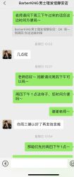 -BarberKiNG男士理发馆Barbershop