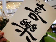 -皇城恒隆广场