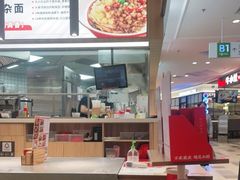 -遇见小面(东方宝泰店)