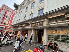 -民信老铺(双皮奶博物馆店)