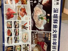 -马家斑.鲜鱼火锅(松湖万科店)