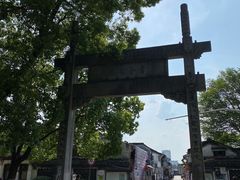 -绍兴书圣故里景区