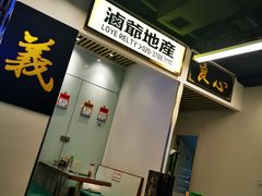 -七爷清汤腩·港式餐厅(金狮广场店)